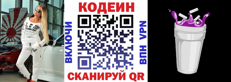 Кодеиновый сироп Lean напиток Lean (лин)  наркота  Верхний Тагил 