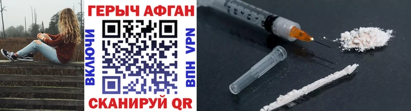 ГЕРОИН Афган  Верхний Тагил 