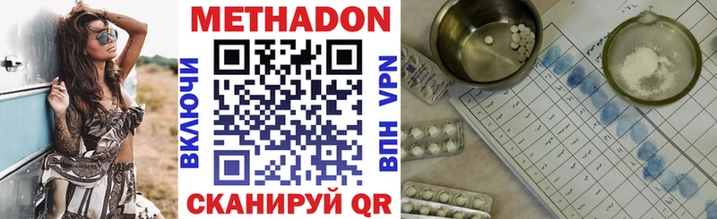 Метадон methadone  Верхний Тагил 